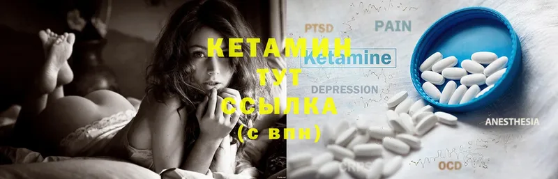 mega зеркало  Козьмодемьянск  Кетамин ketamine 